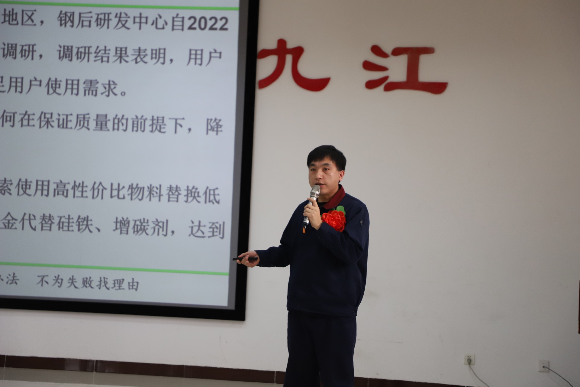 鋼后研發中心韓濤 低牌號號鋼硅碳合金代替硅鐵、碳粉降本增效改善提案.JPG